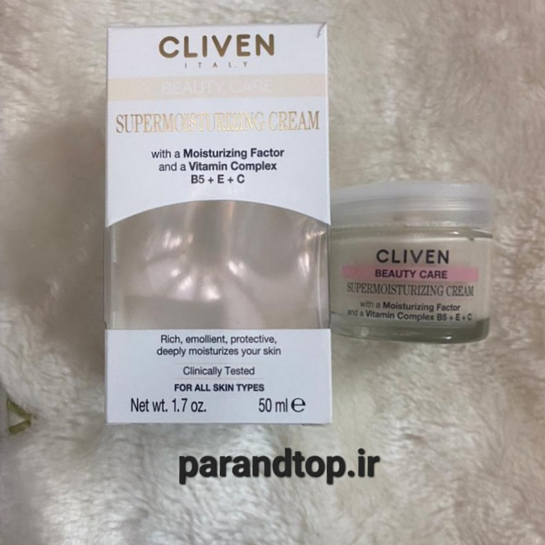 کرم مرطوب کننده قوی کلیون  CLIVEN MULTIPURPOSE CREAMحجم 50میل